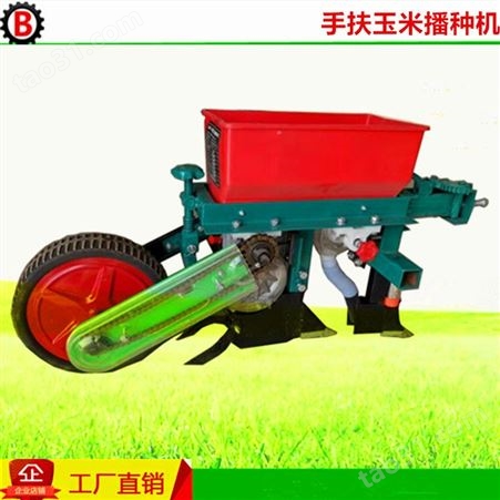 2BSF-1型手扶带小型玉米播种机 单行苞米种植机两轮拖拉机配套