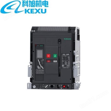 上海上联式空气框架断路器RIVIW2-1000-2000-3200-4000-6300A价格