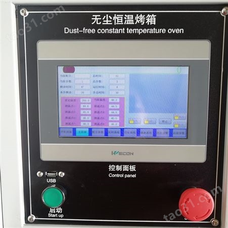 无尘环保烘干机  工业烤箱 广东佳邦支持非标定制