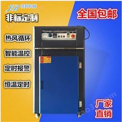 工业恒温烤箱 250度可调  广东佳邦 终身维护