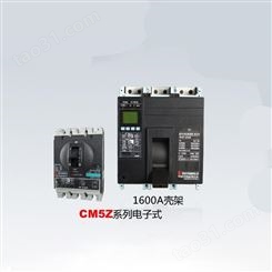 常熟开关CM5塑壳断路器CM5-125C-4300A-1.5A-2.5A-6A-10A-16A-20