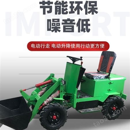 丰湾 小型 电动装载机 农用小装机 多功能装载机 电动铲车