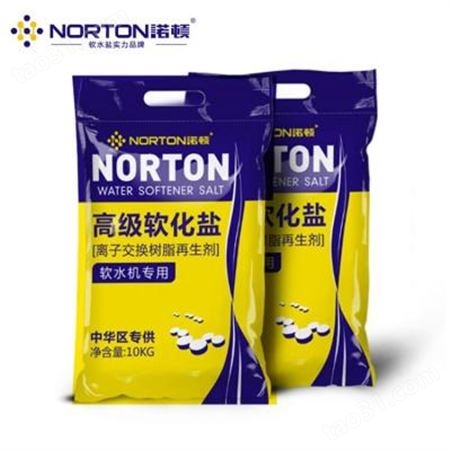 诺顿软化盐批发 离子交换树脂再生剂直销通用水处理软化剂