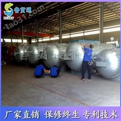 电加热水硫化罐 鲁贯通品牌 可用于胶辊胶管等橡胶制品的加工硫化