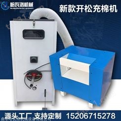 广东枕芯充棉机采购出口 小型高效充棉机厂家