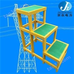 京众电厂绝缘操作平台高压柜绝缘操作凳
