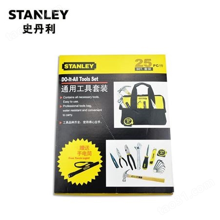 史丹利工具25件套通用工具套装扳手钳子螺丝刀组合套92-006-23 STANLEY工具