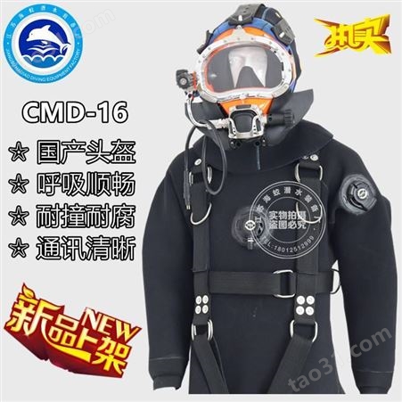 潜水供气管 MZ300潜水头盔 水下呼吸气管
