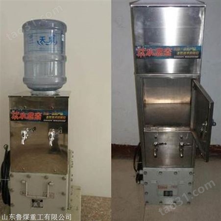 鲁煤便捷YJD5-1.5/127防爆饮水机 矿用饮水机生产厂家 矿用饮水机使用说明