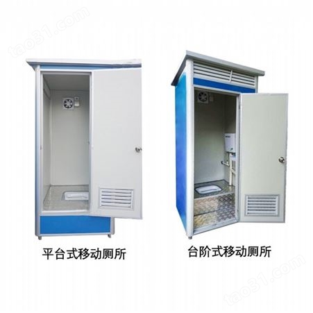 西安移动厕所厂 定制移动卫生间价钱 移动公共厕所报价