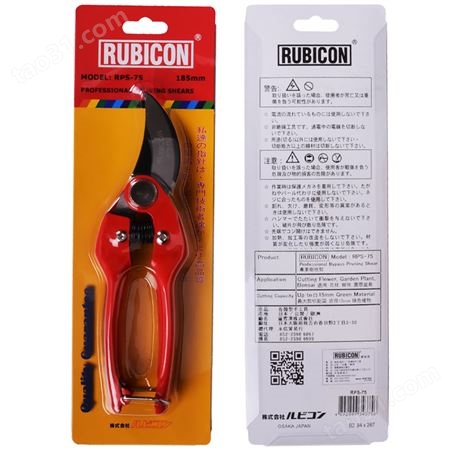 罗宾汉（RUBICON）RPS-75 树枝剪园林剪刀修枝剪园艺剪刀园林工具