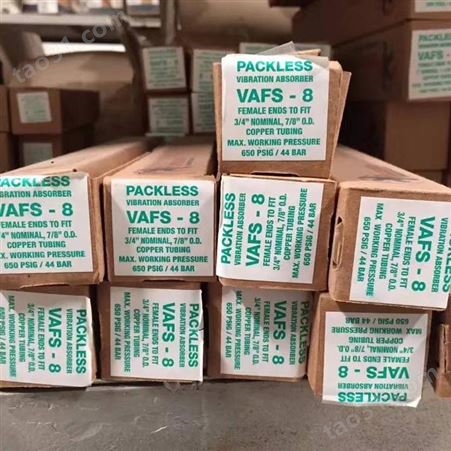 packless帕力斯VAFS-4567,VAF-8910避震喉管