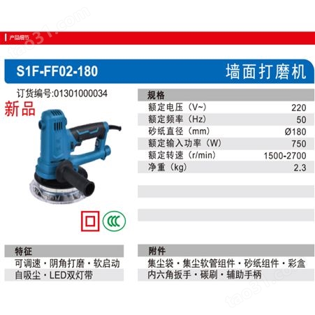 东成 墙面打磨机 伸缩长杆抛光机电动工具 S1F-FF02-180 /台