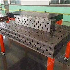东恒铸铁平台 三维柔性焊接平台 多孔多功能平板 柔性3D工作台