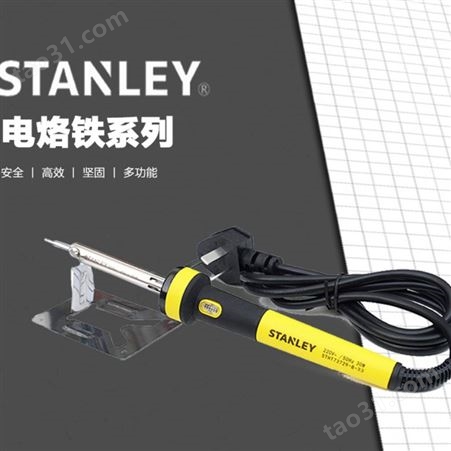史丹利外热式电烙铁30W50W60W工业级大功率电洛铁焊接工具电焊笔