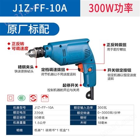 东成 手电钻家用220V迷你微型手电钻J1Z-FF-10A东城多功能手电钻
