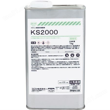 KONISHI小西ABS树脂成型胶水KS2000