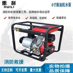 惠利供应6寸柴油机水泵HL-CYJSB-0812柴油消防 水泵柴油机动泵