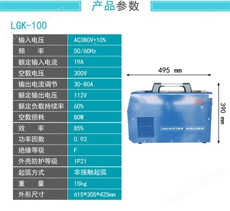 东成 三相逆变式直流等离子切割机 LGK-100 /台