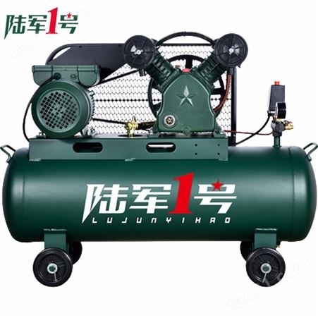 1号 皮带式空压机 LJ0.25/8（210片）气泵 /个
