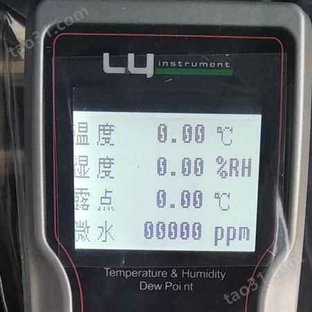 青岛路博  DP70B便携式露点仪 检测 自动校准 电池厂用