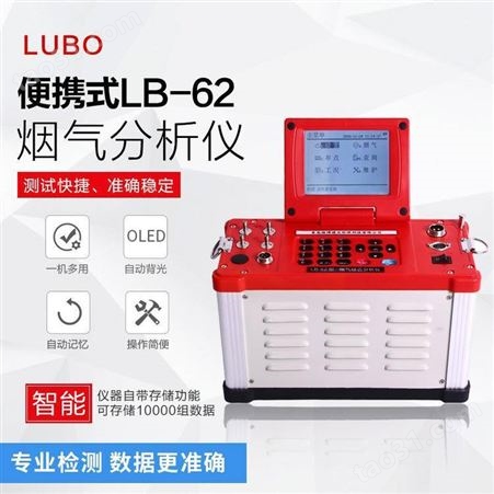 LB-2030J系列综合压力流量校准仪 气体流量校准