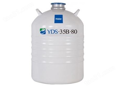 海尔航空干式运输液氮罐 3-25L 多款供选择 铝合金生物容器 YDH-3