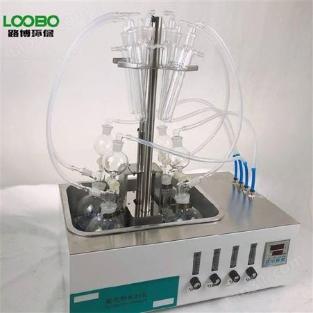 LB-66(6)型水质硫化物酸化吹气仪 水质硫化物测定的样品前处理仪器