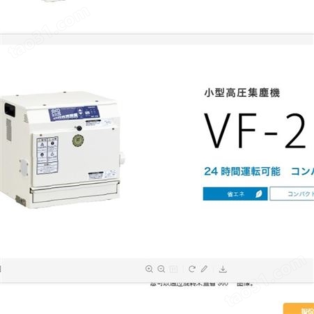 日本安满能AMANO 小型高压除尘器VF-2S