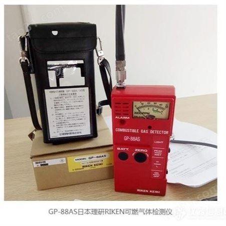 日本理研SRIKENGP-88A可燃气体检测仪