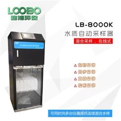 水质采样器 AB桶 LB-8000K 路博