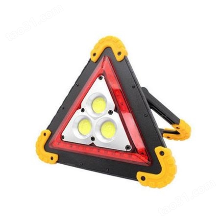 可折叠爆闪灯LED三脚架充电式汽车三角架充电式临时停车警示牌