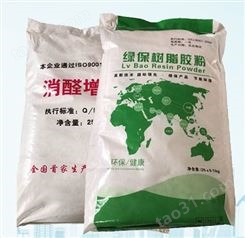 上海生产型销售无醛胶粉 粉末状胶粉 强粘度胶粉 水溶性胶粉 防水