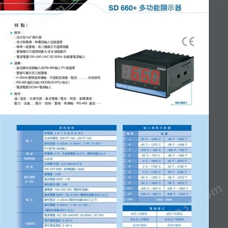 日本VERTEX SD 660+ 多功能显示器 日机在售