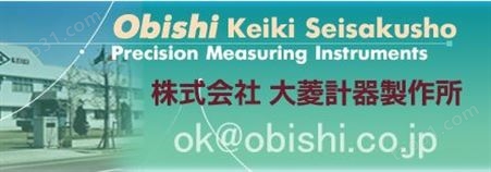 OBISHI大菱計器IC检查装置QA-100