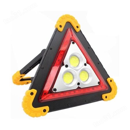 可折叠爆闪灯LED三脚架充电式汽车三角架充电式临时停车警示牌