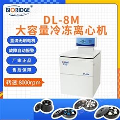 卢湘仪DL-8M立式超大容量冷冻离心机