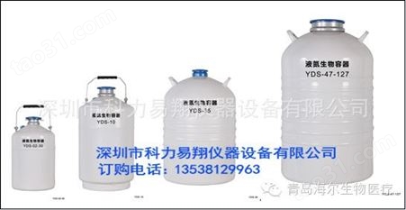 海尔航空干式运输液氮罐 3-25L 多款供选择 铝合金生物容器 YDH-3