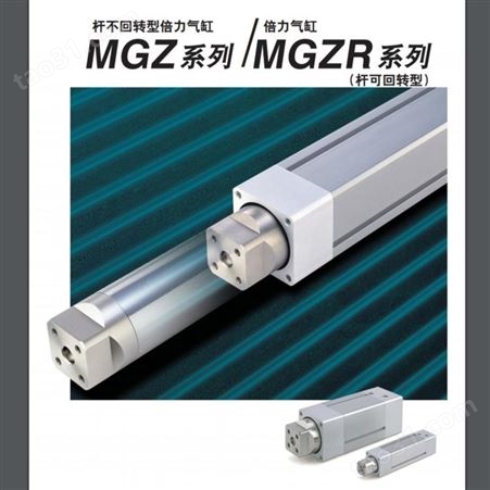 日本SMC 杆不回转的倍力气缸 MGZ/MGZR