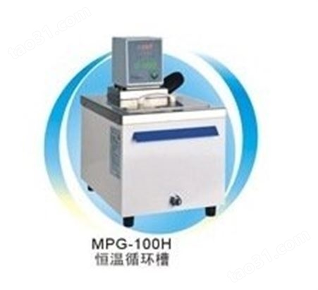 深圳 加热循环水槽MPG-100H