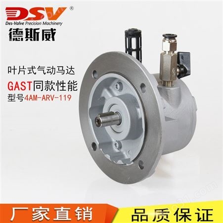 昆山德斯威 DSV-DAV4-L系列叶片式气动马达 生产厂家 源厂定制