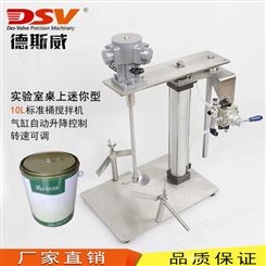 立式气动搅拌机 德斯威机械 化工油漆搅拌机器 DA-30TBS-DAM4