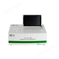 聚创环保红外测油仪JC-OIL-6双国标带电脑数据准