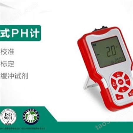 PHB-4型便携式PH计|酸度计|酸度检测仪聚创环保