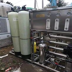 出售二手反渗透水处理设备 全自动单级双级反渗透 纯净水生产设备