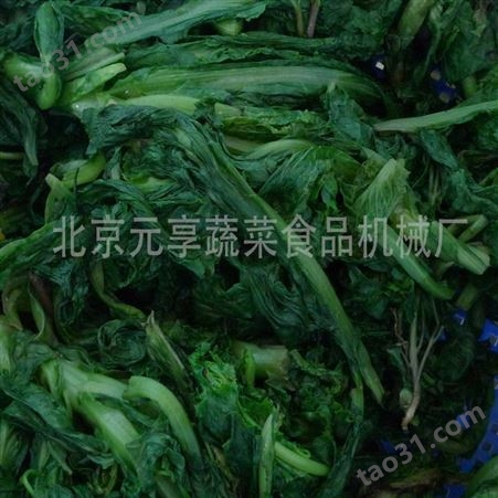 北京蔬菜漂烫冷却脱水一体机-蔬菜漂烫机-元享机械