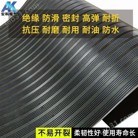 厂家供应橡胶板 10kV绝缘橡胶垫 5mm耐磨橡胶皮 黑色橡胶板