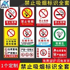 定做铝制反光安全警示标识牌严禁烟火禁止吸烟消防PVC警示标识牌
