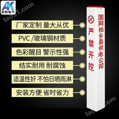 支持定制电缆警示桩玻璃钢标志桩 PVC警示桩高压电缆警示桩