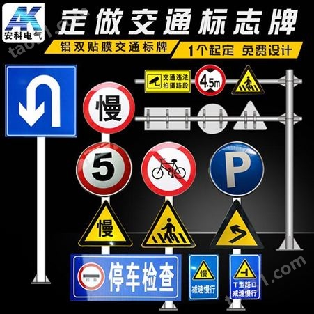 铝双贴膜交通牌 交通安全标志牌 警告标识牌专业生产支持定制
